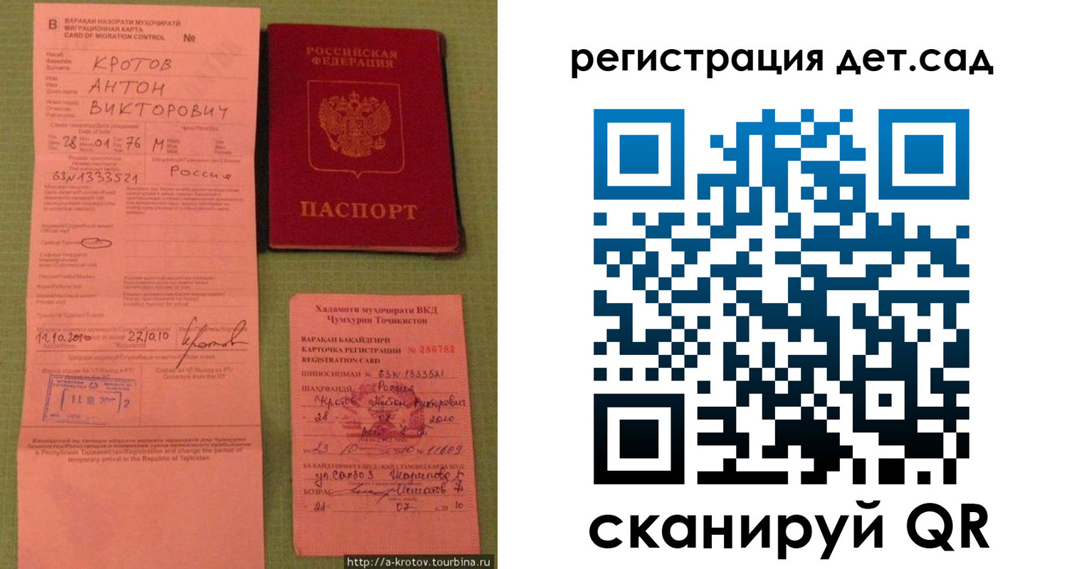 прописка поиск в Кисловодске