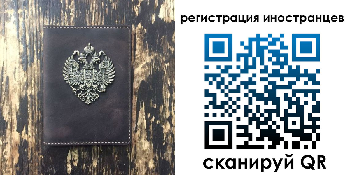 временная регистрация купить в Кисловодске