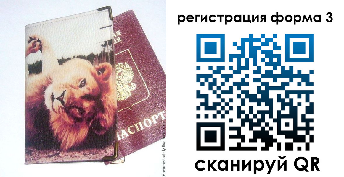 где прописаться в Кисловодске
